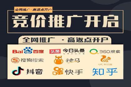 百度竞价开户实战：企业如何快速上手？